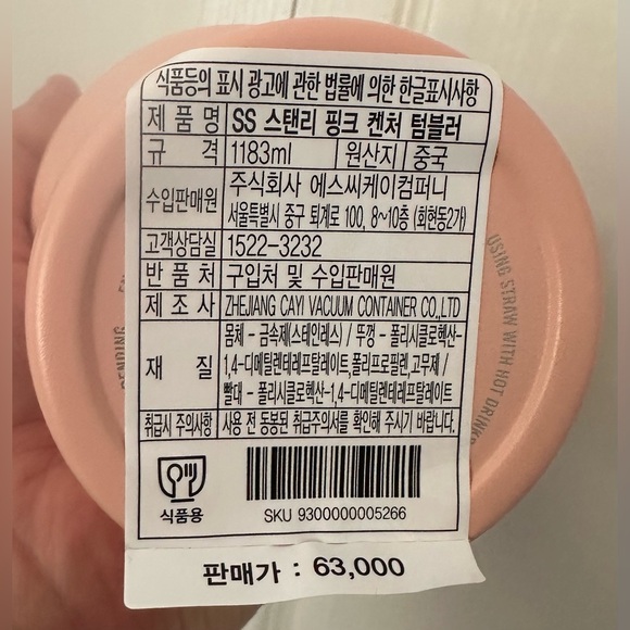 Starbucks x Stanley Korea Pink Gradient Tumbler - Picture 6 of 6